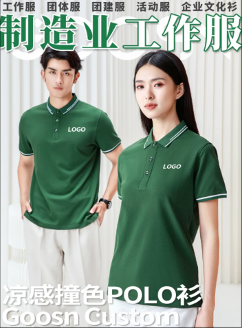 企业文化衫-定制个性化工作服，打造企业独特风格-高端服饰定制
